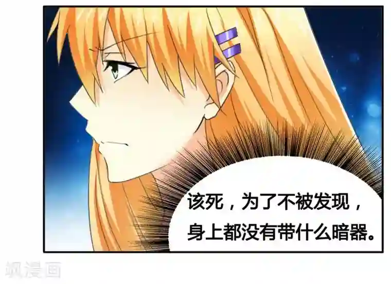 腹黑总裁别乱来第11话 做我的保姆