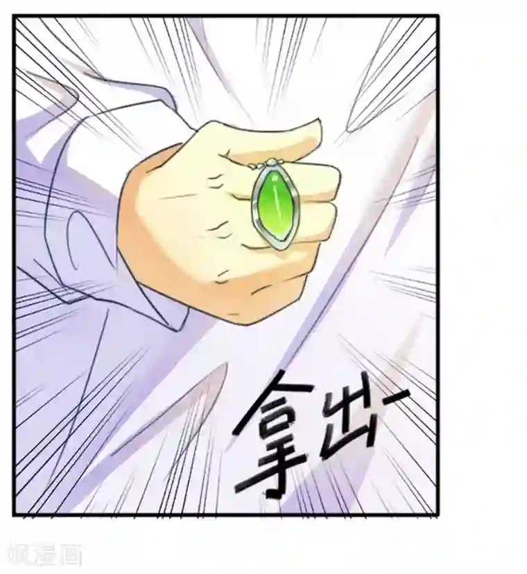 腹黑总裁别乱来第11话 做我的保姆