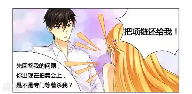 腹黑总裁别乱来第11话 做我的保姆