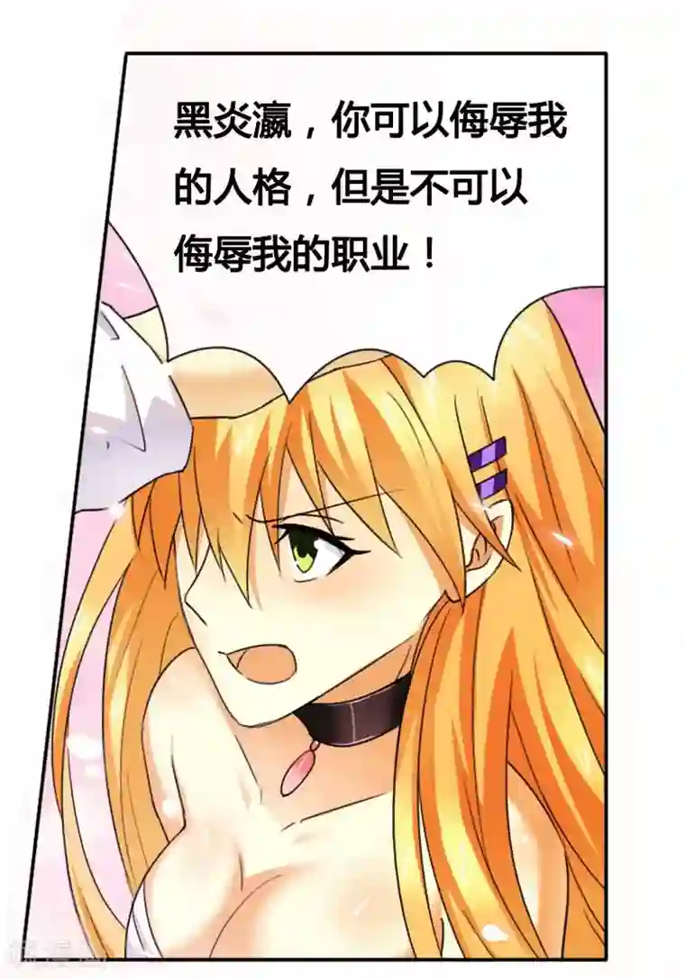 腹黑总裁别乱来第11话 做我的保姆
