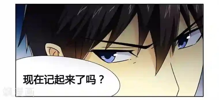 腹黑总裁别乱来第11话 做我的保姆