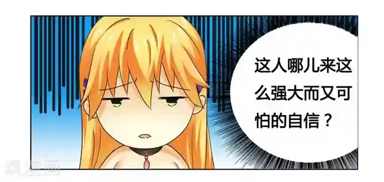 腹黑总裁别乱来第12话 交易达成