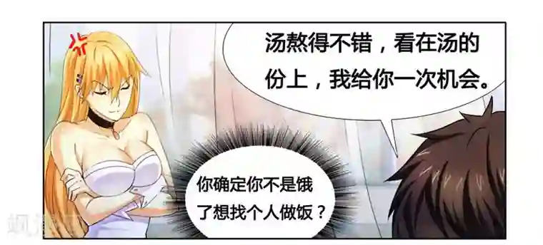 腹黑总裁别乱来第12话 交易达成