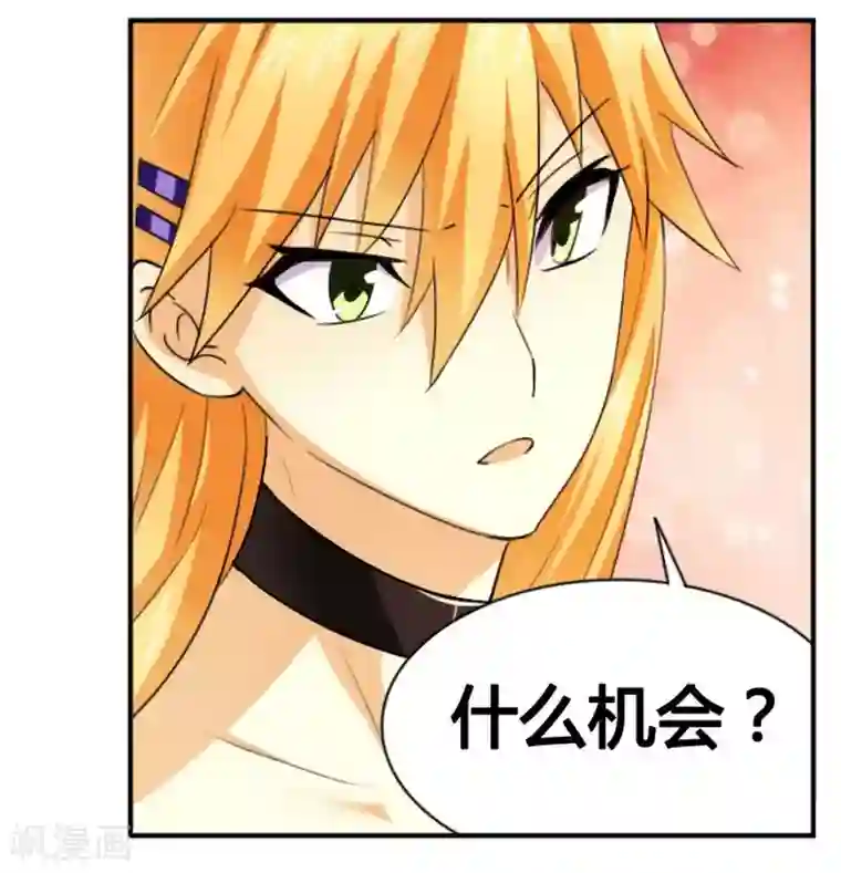 腹黑总裁别乱来第12话 交易达成