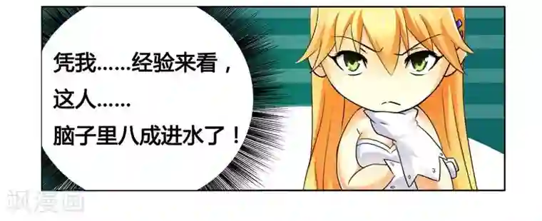 腹黑总裁别乱来第12话 交易达成