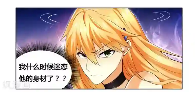 腹黑总裁别乱来第12话 交易达成