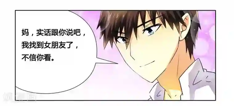 腹黑总裁别乱来第13话 入住总裁家