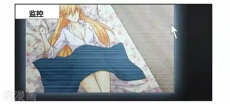 腹黑总裁别乱来第13话 入住总裁家