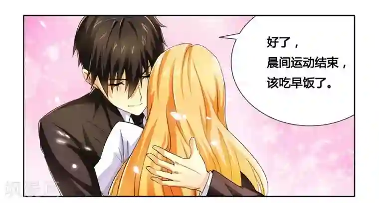 腹黑总裁别乱来第13话 入住总裁家