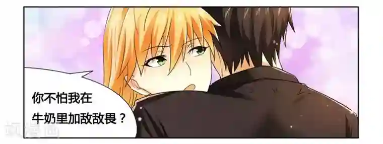 腹黑总裁别乱来第13话 入住总裁家