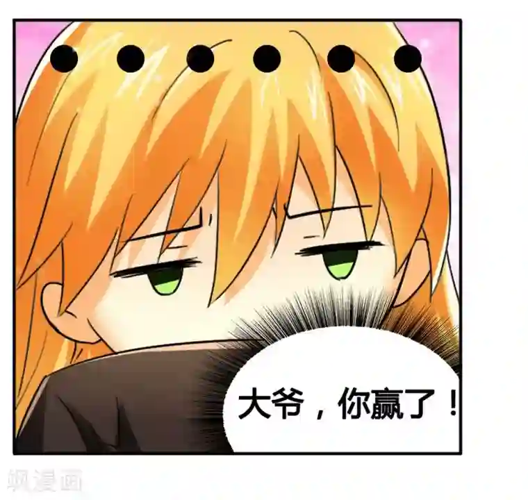 腹黑总裁别乱来第13话 入住总裁家