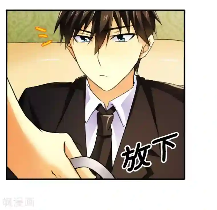 腹黑总裁别乱来第13话 入住总裁家