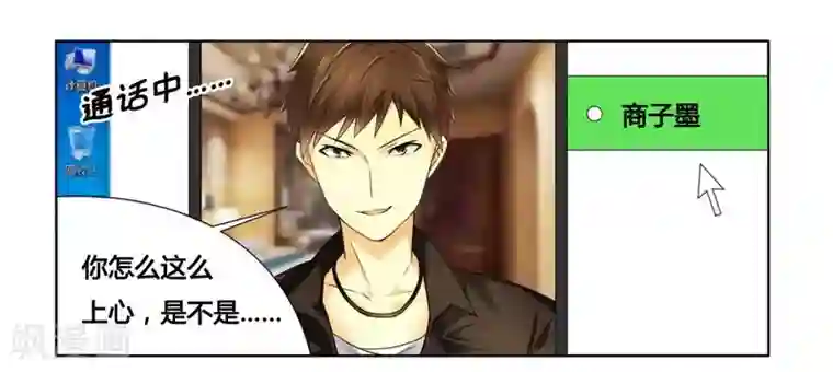 腹黑总裁别乱来第13话 入住总裁家