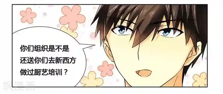 腹黑总裁别乱来第13话 入住总裁家