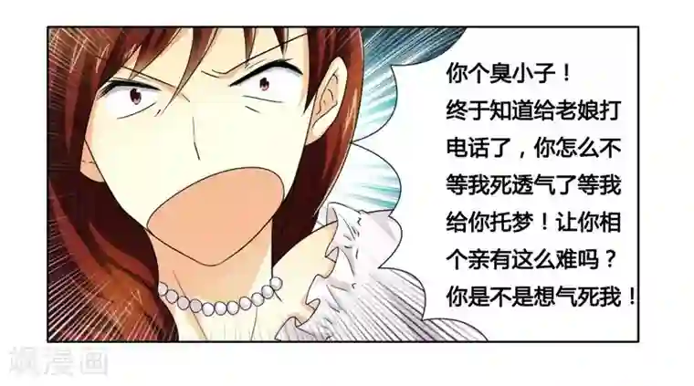 腹黑总裁别乱来第13话 入住总裁家