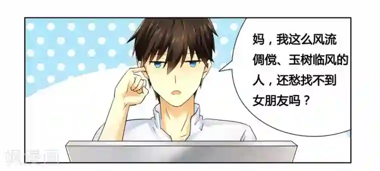 腹黑总裁别乱来第13话 入住总裁家