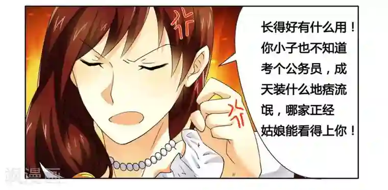 腹黑总裁别乱来第13话 入住总裁家