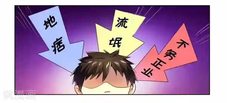 腹黑总裁别乱来第13话 入住总裁家