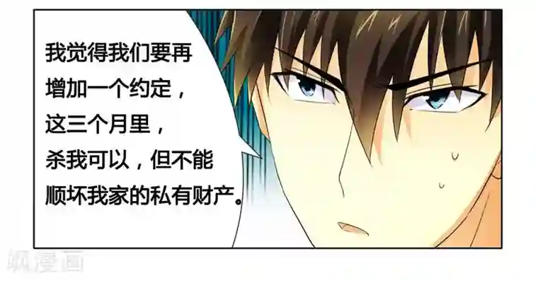 腹黑总裁别乱来第14话 让你爱上我