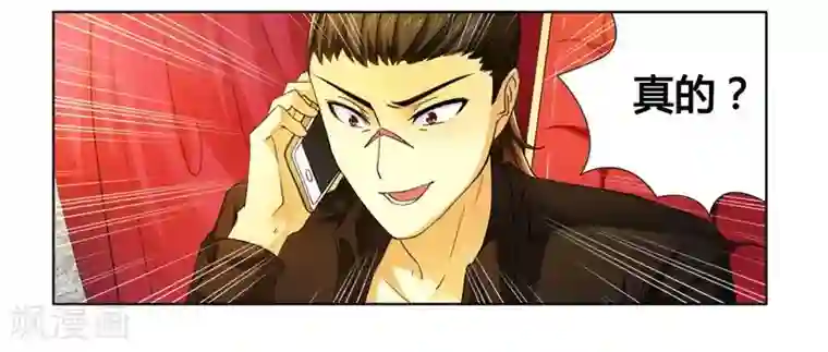 腹黑总裁别乱来第14话 让你爱上我