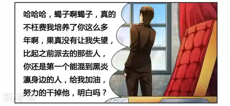 腹黑总裁别乱来第14话 让你爱上我