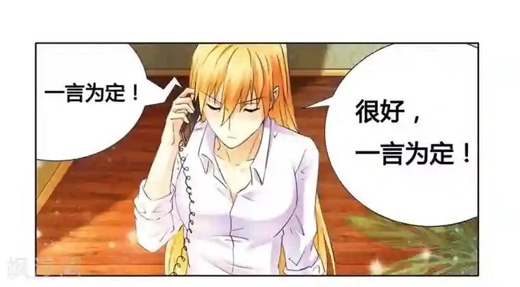 腹黑总裁别乱来第14话 让你爱上我