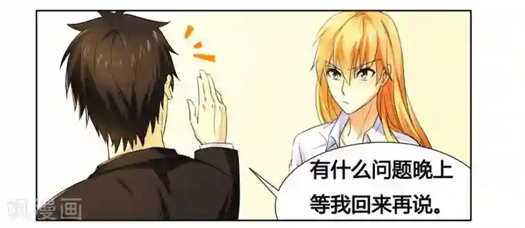 腹黑总裁别乱来第14话 让你爱上我