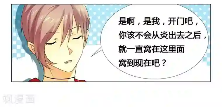 腹黑总裁别乱来第15话 竟然什么都知道