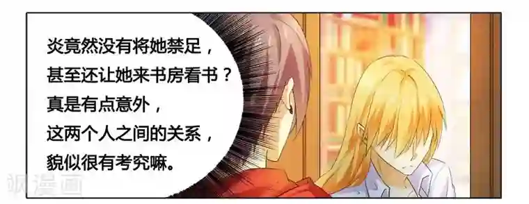 腹黑总裁别乱来第15话 竟然什么都知道