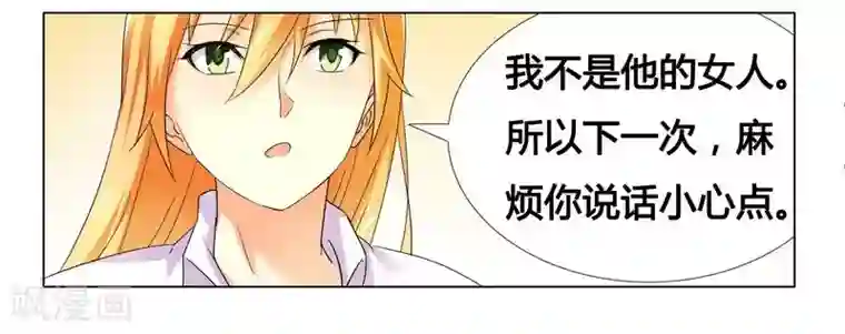 腹黑总裁别乱来第16话 似乎很激烈