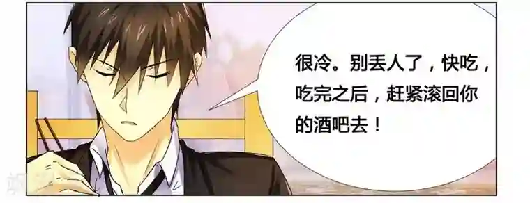 腹黑总裁别乱来第16话 似乎很激烈