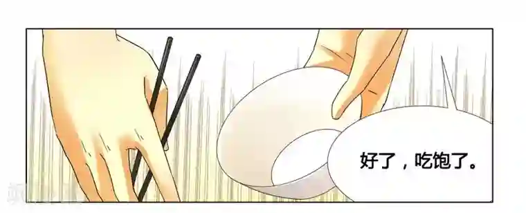腹黑总裁别乱来第16话 似乎很激烈