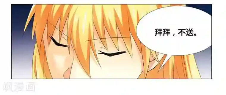 腹黑总裁别乱来第16话 似乎很激烈