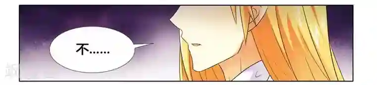 腹黑总裁别乱来第16话 似乎很激烈