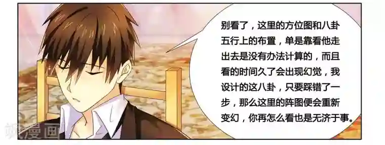 腹黑总裁别乱来第17话 似乎不再孤单