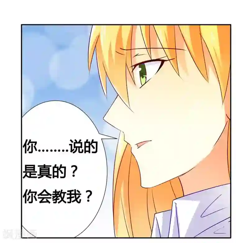 腹黑总裁别乱来第17话 似乎不再孤单