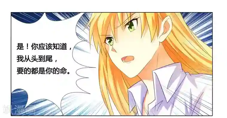 腹黑总裁别乱来第17话 似乎不再孤单