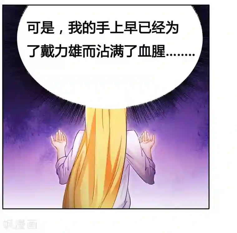 腹黑总裁别乱来第17话 似乎不再孤单