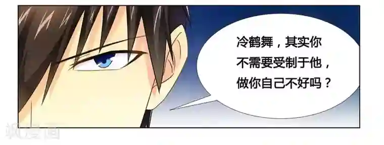 腹黑总裁别乱来第17话 似乎不再孤单