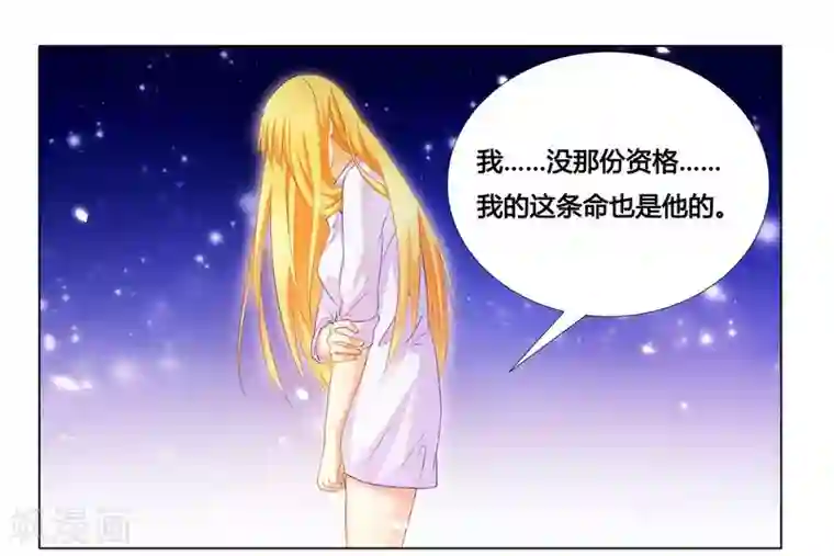 腹黑总裁别乱来第17话 似乎不再孤单