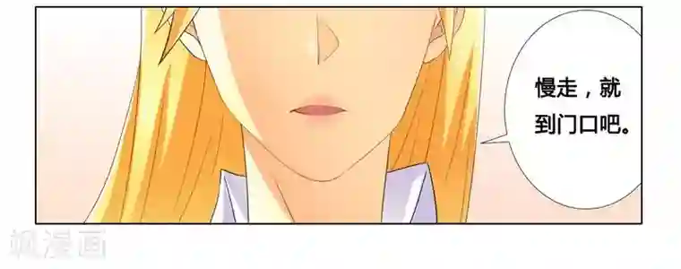 腹黑总裁别乱来第17话 似乎不再孤单