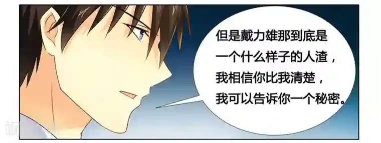 腹黑总裁别乱来第18话 你救的我？