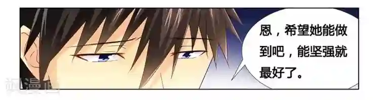 腹黑总裁别乱来第18话 你救的我？