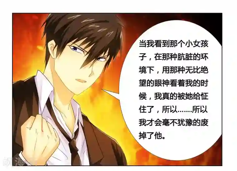 腹黑总裁别乱来第18话 你救的我？