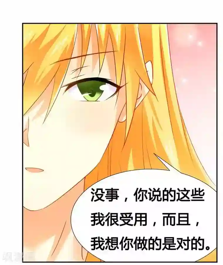 腹黑总裁别乱来第19话 我该怎么办？