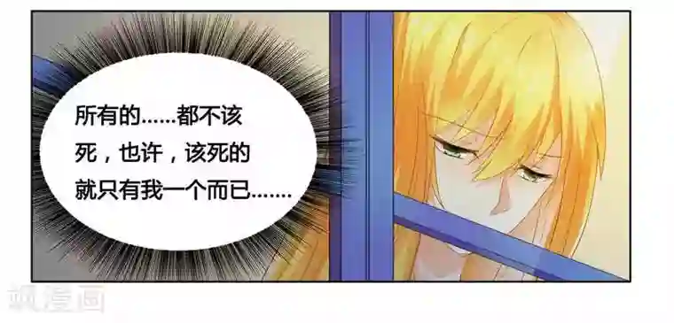 腹黑总裁别乱来第19话 我该怎么办？