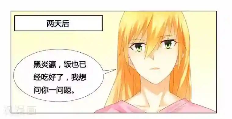腹黑总裁别乱来第19话 我该怎么办？