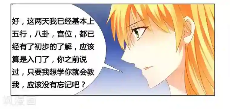 腹黑总裁别乱来第19话 我该怎么办？