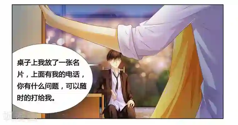 腹黑总裁别乱来第19话 我该怎么办？