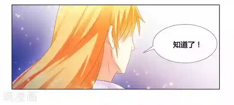 腹黑总裁别乱来第19话 我该怎么办？